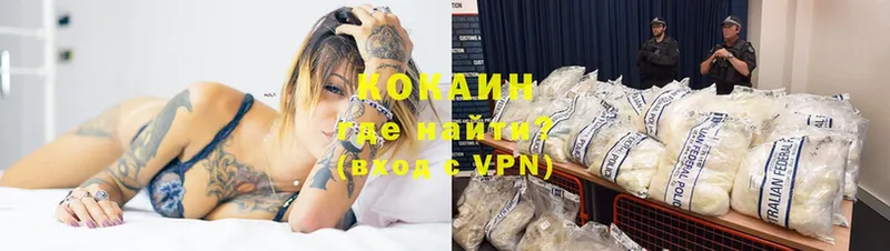 купить наркоту  Зубцов  COCAIN VHQ 