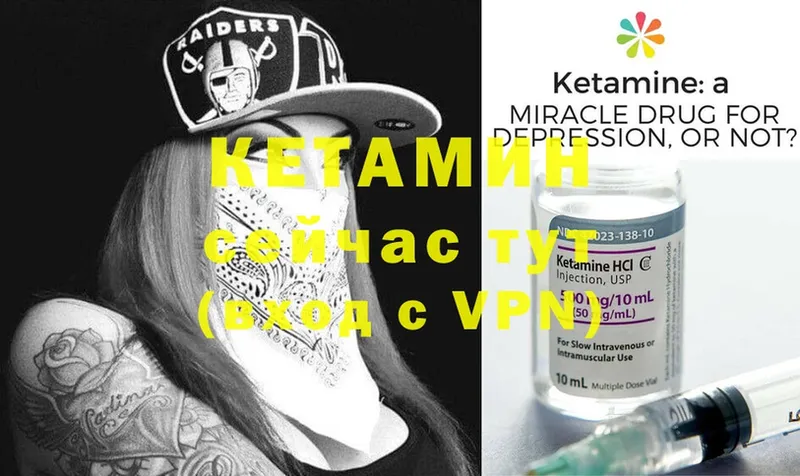 КЕТАМИН ketamine  площадка как зайти  Зубцов  наркотики 