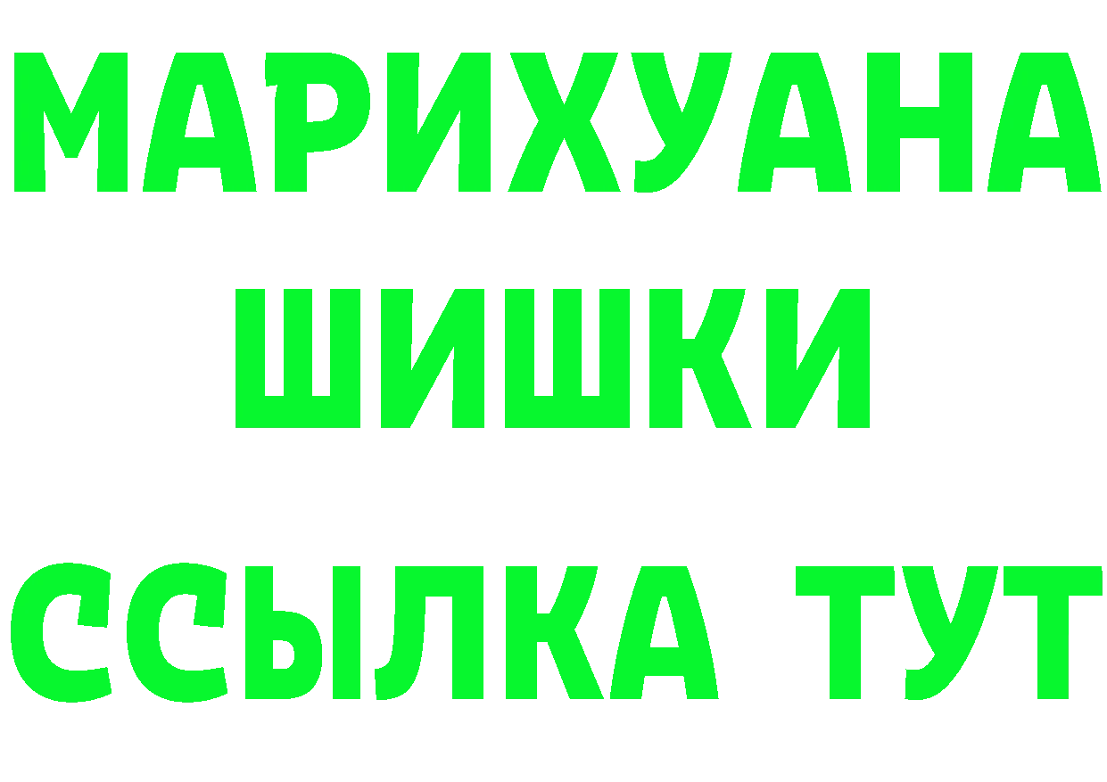 ГАШ гарик зеркало даркнет mega Зубцов